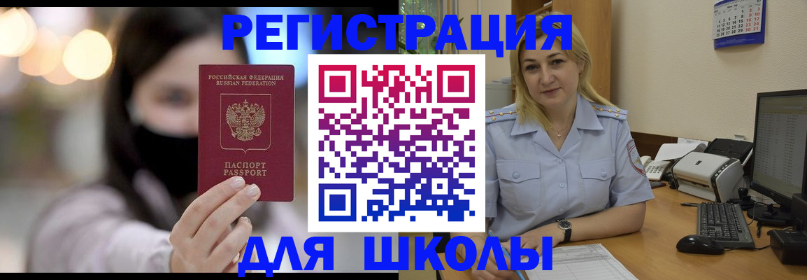 прописка 2025 в Коми