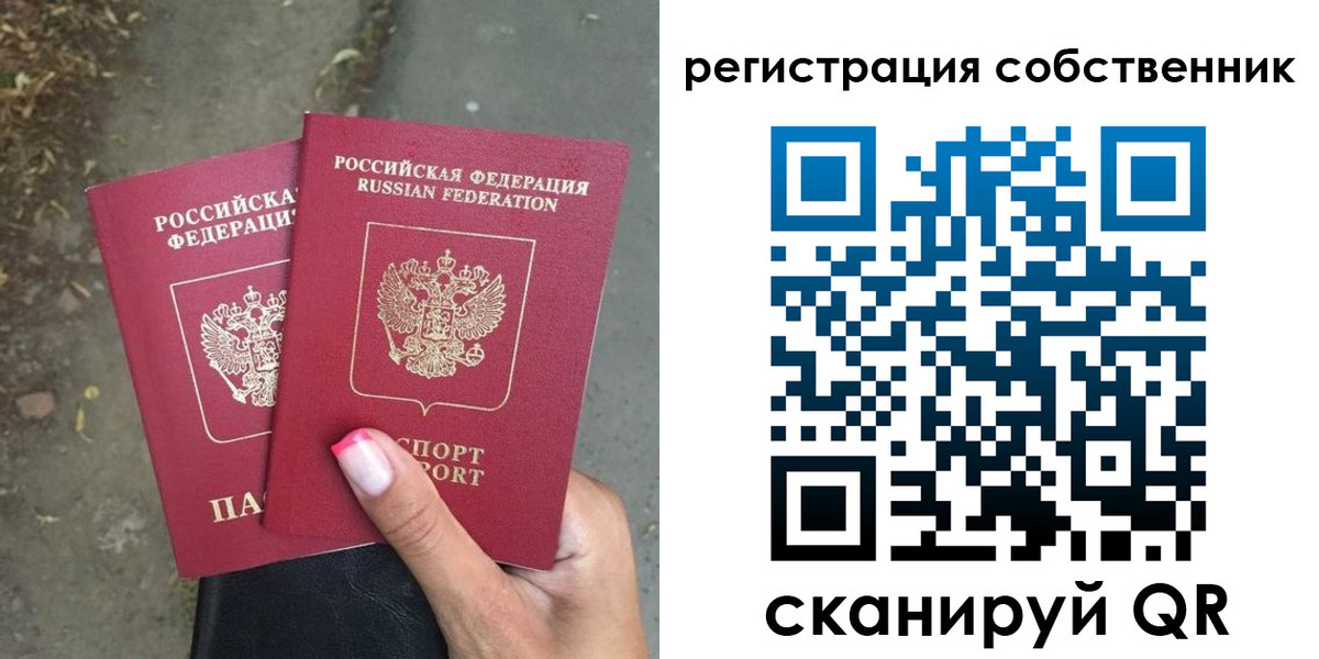 временная регистрация для всех в Коми