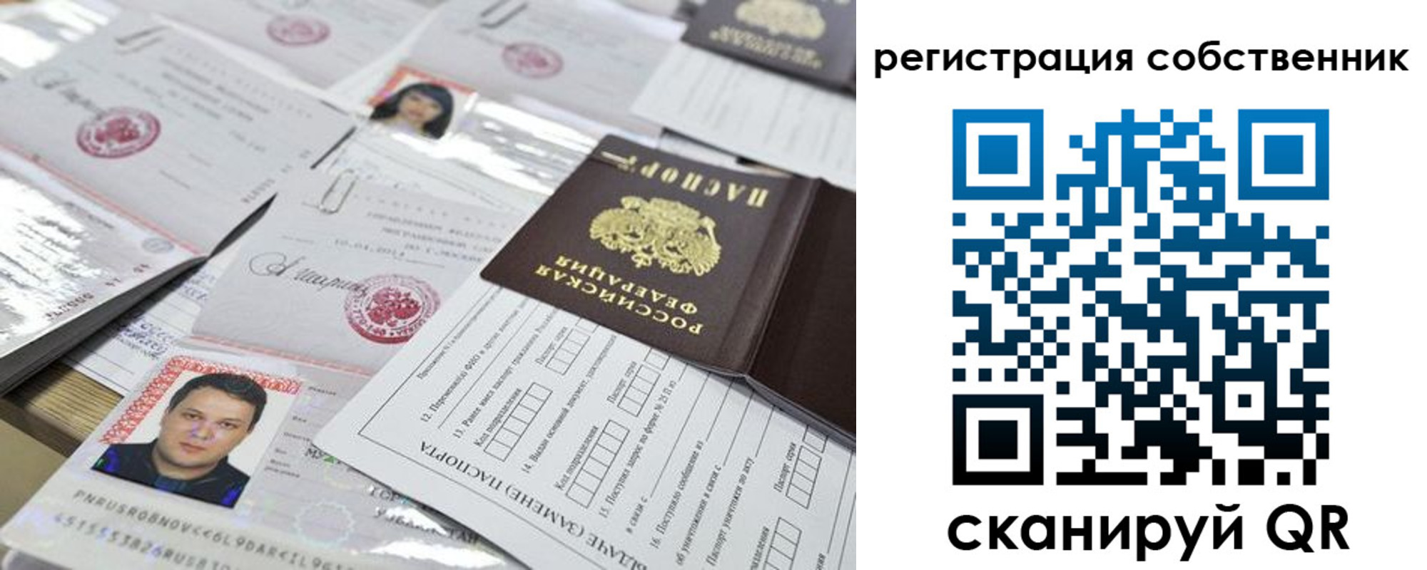 временная регистрация законно в Коми