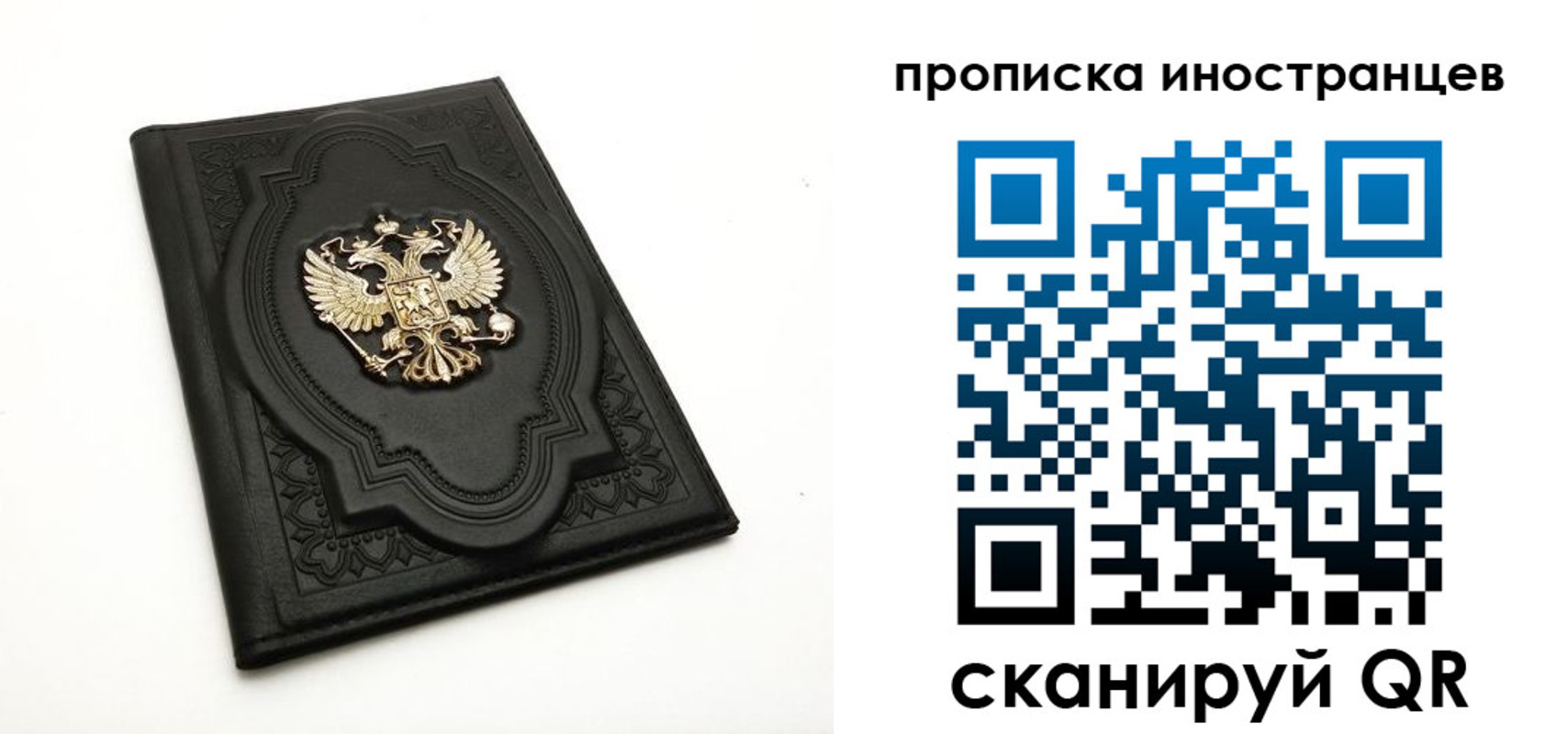 прописка иностранных граждан в Коми