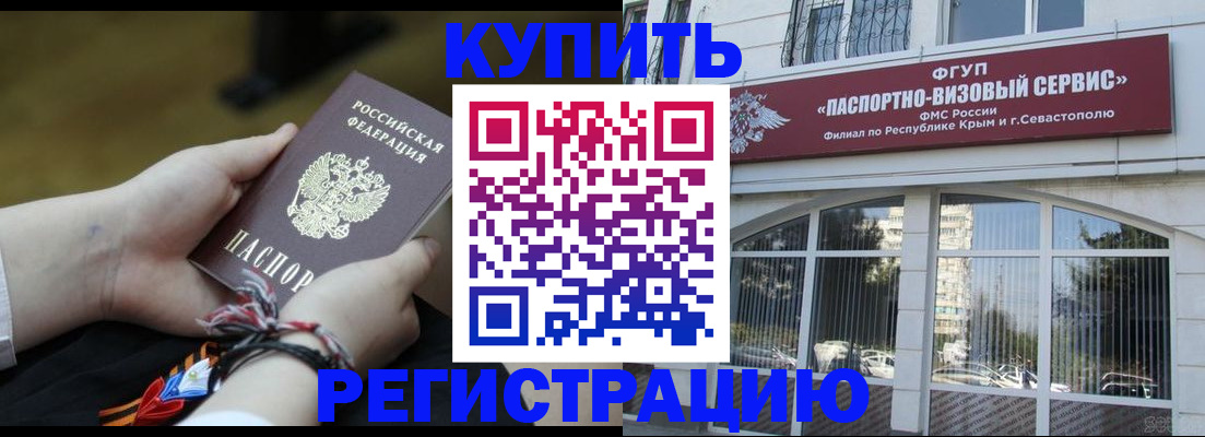 прописка для работы в Коми