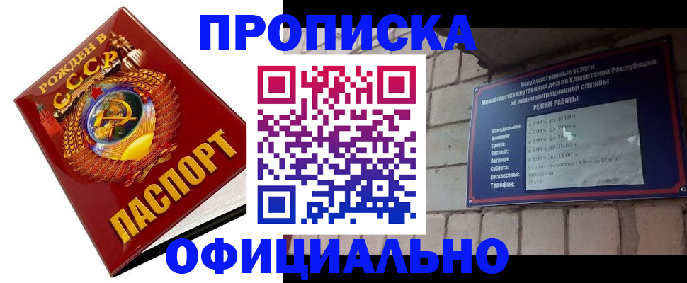 временная регистрация гарантия в Коми
