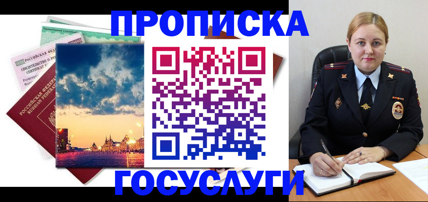 прописка гарантия в Коми